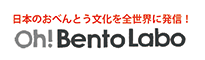 日本のおべんとう文化を全世界に発信！ Oh!BentoLabo