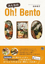 みんなのOh!Bento